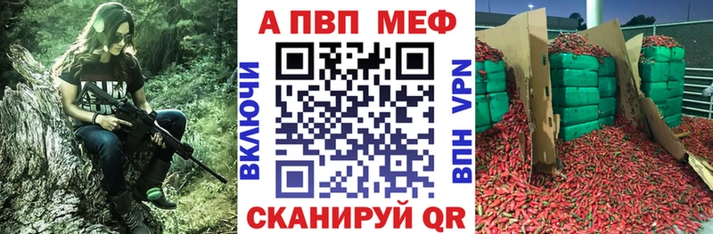 Alpha PVP Crystall  где продают наркотики  mega онион  Грязовец 