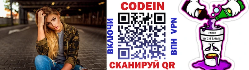 хочу   Грязовец  Кодеиновый сироп Lean напиток Lean (лин) 
