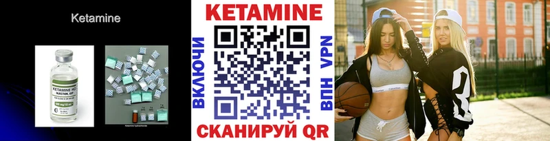 Кетамин ketamine  магазин    Грязовец 