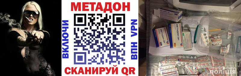 наркошоп Грязовец kraken вход Метадон VHQ